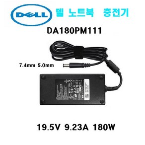 델 노트북 충전기180W 19.5V 9.23A E5570 7510 7710 5160 E6500 E7440 L502X L701X L401X, 1개