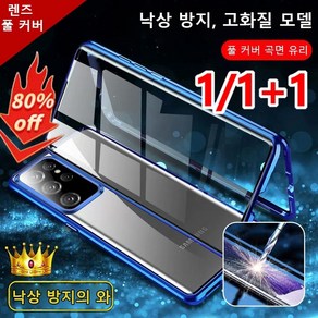 1/1+1 [99%고객의 선택] 자기 흡인 전커버 렌즈 보호 휴대폰 케이스 360도 풀커버 핸드폰 케이스 후면 풀커버 투명 범퍼 폰케이스, 실버, 삼성 S22[렌즈보호 버클], 1개