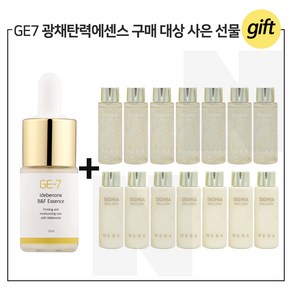 GE7 광채 탄력 에센스 10ml 구매시 헤라 시그니아 워터+에멀전2종 각 20mlx7개, 1개