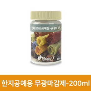 한지공예용 무광마감제 200ml, 단품