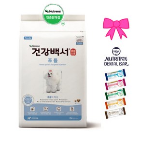건강백서 건강한 푸들 2kg+사은품 증정, 2kg, 1개