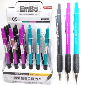 (자바)엠보샤프(돌출 그립샤프 0.5mm)돌출 고무그립