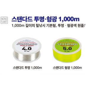 해동 모노 나일론 낚시줄 릴낚시 원줄 투명 1000m 1호 부터 16호 까지