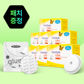 프리스타일 리브레 연속 당 측정 시스템 + 글루어트 패치 (당뇨소모성재료 제공)