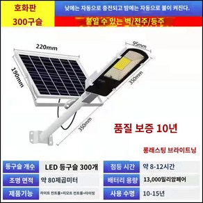 차고 정원용 광 야외 광 가로등 방수 자동 황혼에서 새벽까지 200W 6000mah, 03 03 350LED