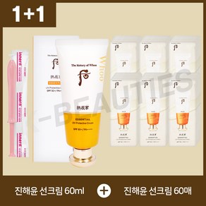 더후 공진향 진해윤 선 선크림 60ml + 60매 + 웨트러스트 이너감 1EA 세트, 1세트, 120ml