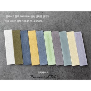 인의흑막 세라믹 1000 방 5000 숫돌 칼갈이 3000 그린 1500, 밝은 그레이, 12000+30000 메쉬 양면, 1개