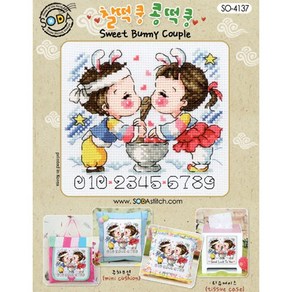 십자수센스 찰떡쿵 콩떡쿵(SO-4137)-주차 도안가격, 1개