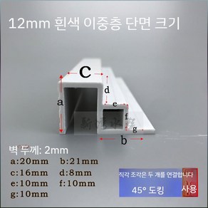 어항 슬라이드 6 8mm 수조 커버 뚜껑 수족관 받침대 거치대 지지대, 4. 12mm 더블 슬라이드 1m 화이트, 1개