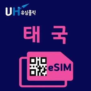 유심홀릭 대만 이심 eSIM 데이터 무제한 FM e심, 매일 500MB, 1일, 1개