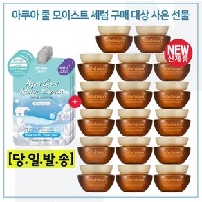 모이스트세럼 4개 구매시 샘플 자음생크림 클래식 5mlx17개 (총 85ml)_최근제품, 1개, 8ml