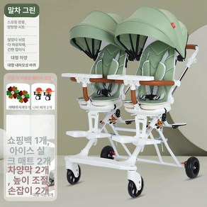 쌍둥이 트라이크 2인 웨건 양방향 초경량 유모카 유모차, 민트그린 대바퀴 강화형 식판