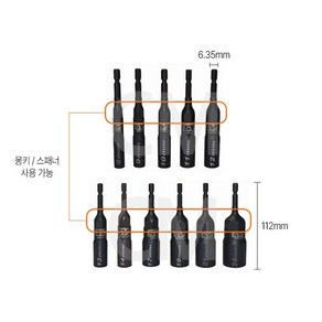 세양 롱비트소켓6MM 7MM 8MM 9MM 10MM 11MM 12MM 13MM 14MM 17MM, 1개