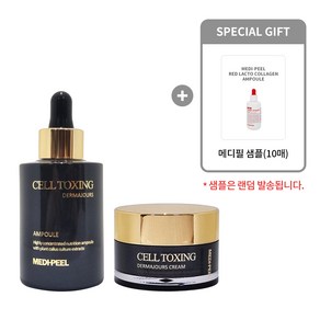 [메디필 정품] 셀 톡싱 더마쥬르 앰플 100ml + 크림 50g / 주름개선 / 미백 / 2종 세트