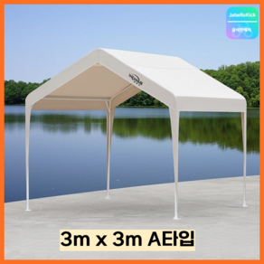 Cynia 캐노피 몽골텐트 쉘터 천막 야외 글램핑 그늘막 방수 창고 풀세트, A, 3m x 3m