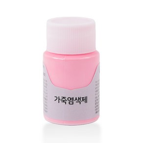 가스코 가죽염색제 25ml_핑크