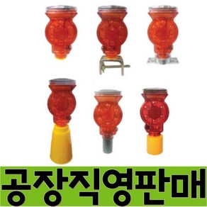 쏠라 바루사 태양열 LED 경고등 드럼용, 1개