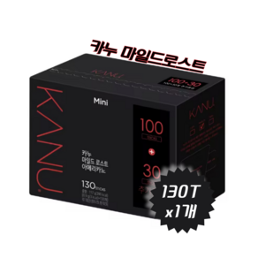 카누 미니마일드 아메리카노, 0.9g, 130개입, 1개