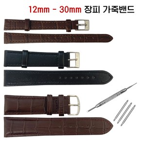 조이덴 장피밴드 12mm - 30mm 호환 가죽밴드 툴바 포함