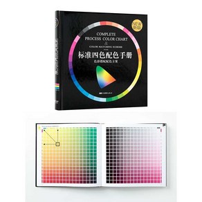 23년 CMYK 4색 컬러북 카드 책 가이드 조색표 최신판, 2023 에디션 크로마토그래피 선물 없음