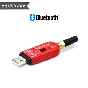 칩센 블루투스 무선통신 USB아답터 Parani-SD1000U