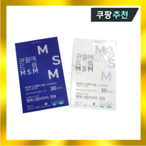 관절에드림 엠에스엠 옵티 MSM 2000mg 120포 2박스 관절건강 관절통