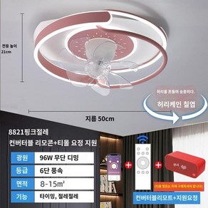 실링팬 조명 선풍기 천장 리모컨 저소음 거실용 에어컨