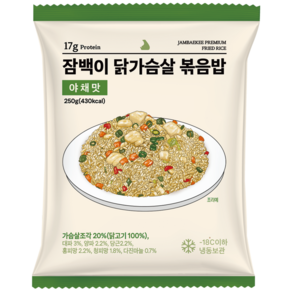 시아스 잠백이 다르닭 닭가슴살 볶음밥 4종 야채맛볶음밥, 250g, 10개