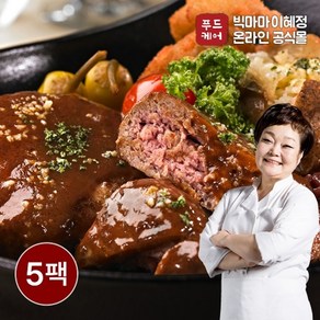 빅마마 빅마마이혜정 한돈한우 함박스테이크200g 5팩, 5개, 200g