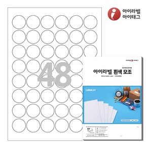 아이라벨 CL586 A4 스티커 라벨지 흰색 모조 잉크젯/레이저겸용 원형