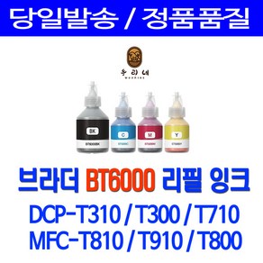 브라더 BT6000 BT5000 무한잉크 DCP-T310 T710W T300 MFC-T810W T910DW 비정품잉크, 1개입, 대용량노랑