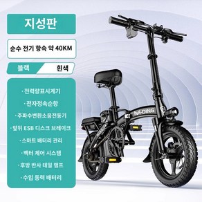 48V 접이식 전기자전거 미니벨로 출퇴근 배달 등하원 자전거, 0아, 블랙 8A 약 40km 주행