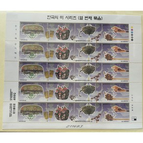 2000 한국의 미 시리즈 10번째 전지