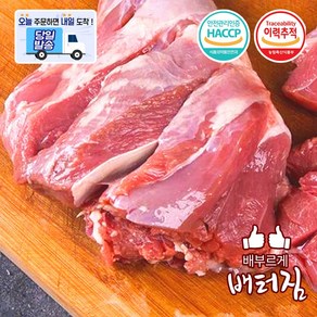 (당일출돼지) 숙성 냉장 램 양어깨살 양꼬치 양고기, 1kg, 1개