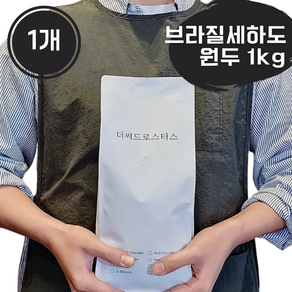 고소하고 산미없는 원두 브라질 판타노 싱글오리진 스페셜티원두, 1개, 1kg, 홀빈(분쇄안함)