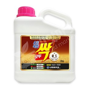 모두싹 골드 2kg 4종 복합비료 미량요소 붕소 아연 유황 미생물 식물영양제, 500ml, 1개