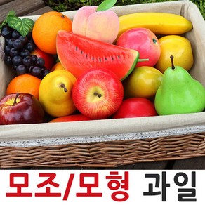 제이앤씨 모형과일 40종, 37.미니오렌지(3p), 1