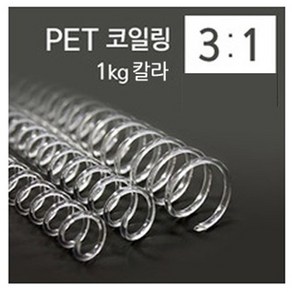 코스빅 제본 크리스탈링 3대1 A4 칼라(검정) 1kg, 38mm