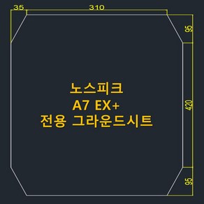 방수포 노스피크 A7 EX+ 전용 그라운드시트 제작 타포린 풋프린트 천막 캠핑, PE 연그레이 방수포