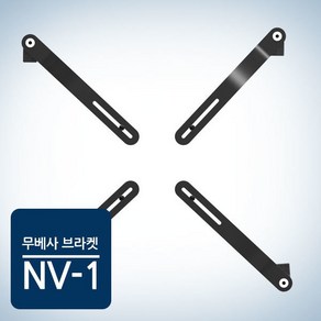 [카멜인터내셔널] 무베사브라켓 NV-1, 브라운, 1개