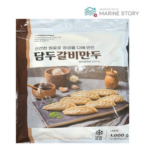 담두 갈비만두 1kg, 7개