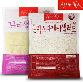 갈릭 스파게티 샐러드 1kg+고구마 샐러드 골드 1kg, 단품없음, 1kg