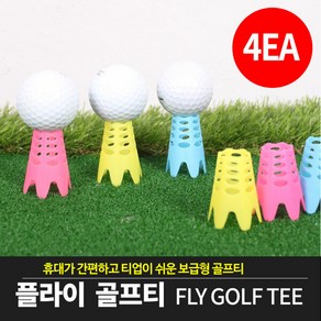 바로스포츠 플라이 골프티 2SET 총4EA 셔틀콕골프티