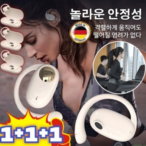 1+1+1 귀걸이형 무선 블루투스 이어폰 JS511 골전도 블루투스 이어폰 오픈형 고음질, (1+1+1)블랙*1+흰색*1+피부색*1