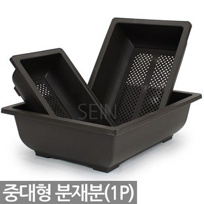 분재 재배용 플라스틱 사각 화분 - 플라스틱화분 화분 플분 분갈이 분재용 분재화분 실내화분 재배화분 고무분재화분 대형, 02_Sein_사각분재화분(360), 1개