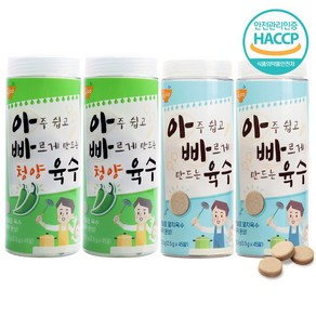 아빠육수 멸치육수 (45알) x 2개 + 청양육수 (45알) x 2개, 1개, 112.5g