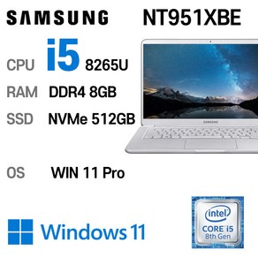 삼성전자 중고노트북 인텔8세대 NT951XBE 울트라노트북 15인치, WIN11 Po, 8GB, 512GB, 라이트 티타늄