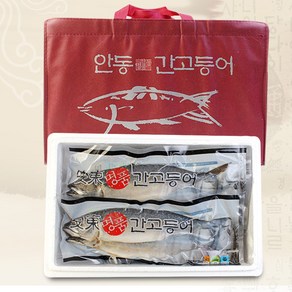 [명품] 안동간고등어 선물세트 500g(9손_18마리)_부직포가방 고등어, 1box