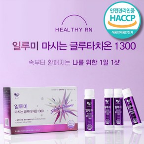 마시는 글루타치온 앰플 14개 액상 액상형 수용성 글루타치온효모 초저분자 피쉬콜라겐 모로블러드오렌지 유산균 비타민 히알루론산 엘라스틴 글루타치운, 25ml