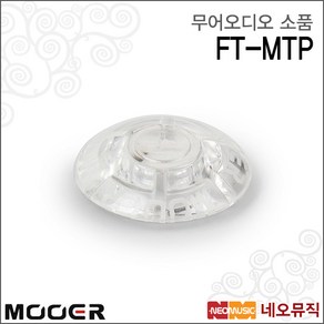 무어오디오소품 Footswitch Topper FT-MTP 10pcs